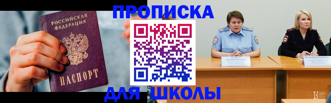 временная регистрация собственник в Новоуральске