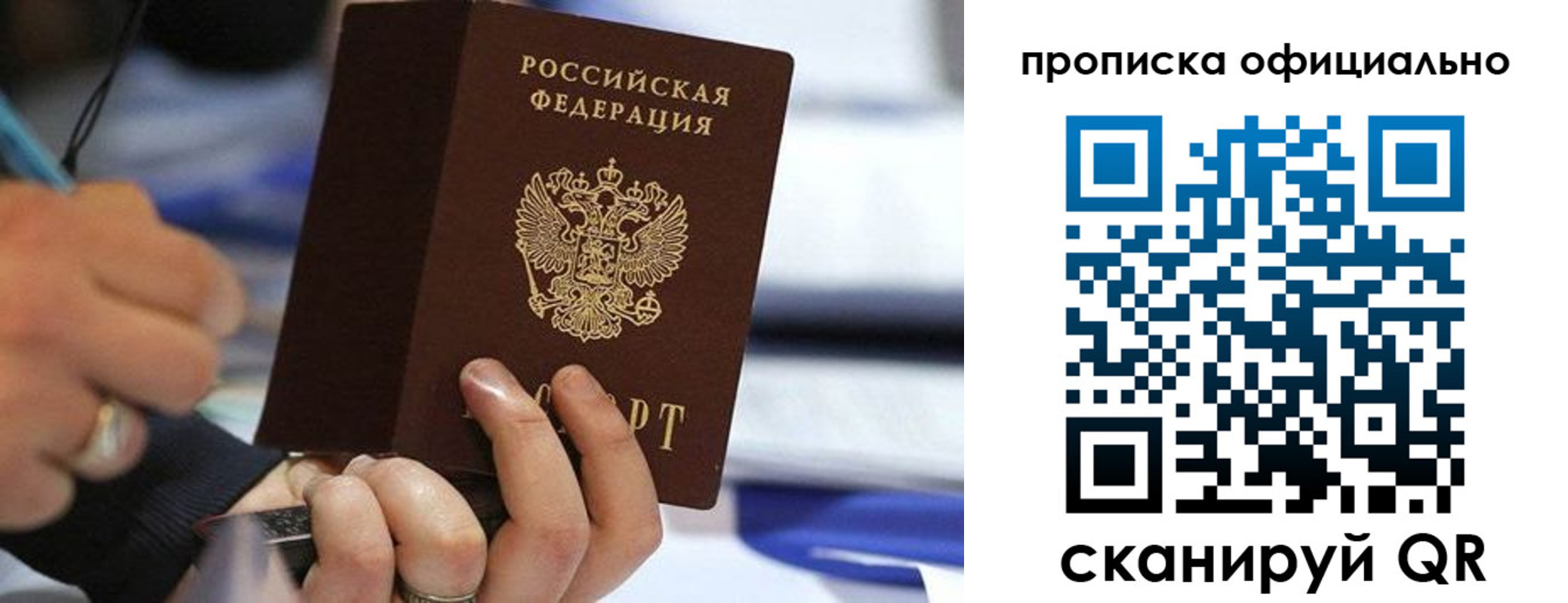 прописка для военкомата в Новоуральске