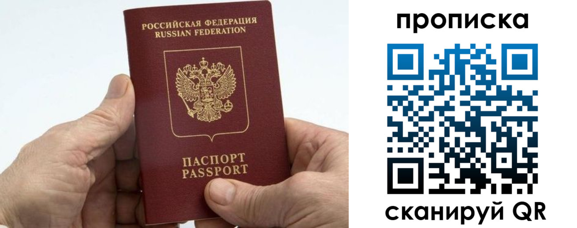 временная регистрация надежно в Новоуральске