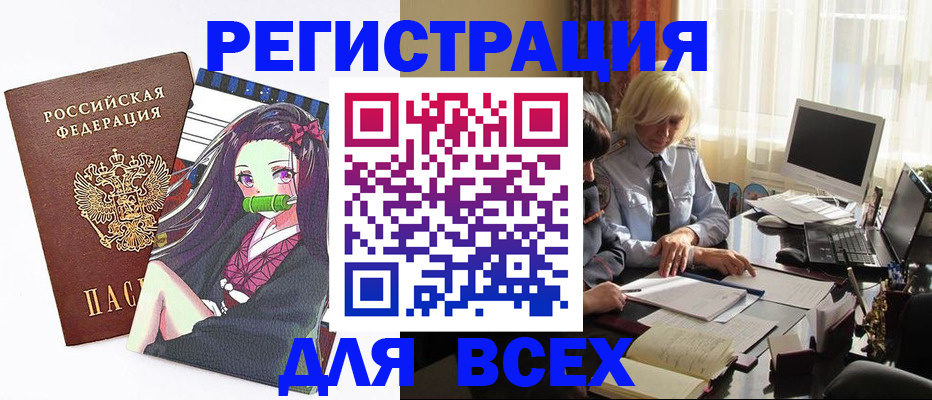 временная регистрация законно в Новоуральске