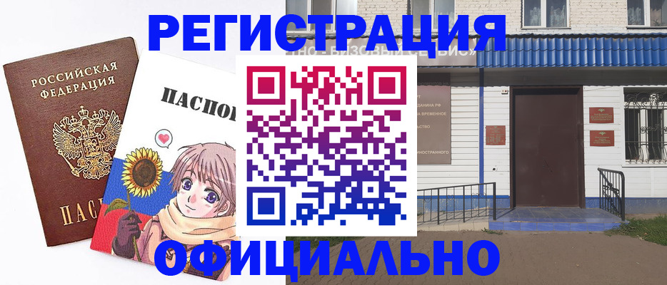 где прописаться в Новоуральске