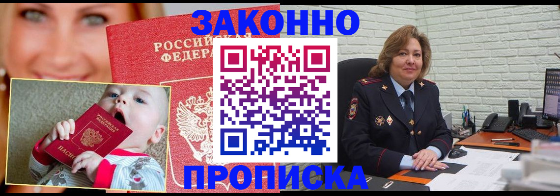 где прописаться в Новоуральске