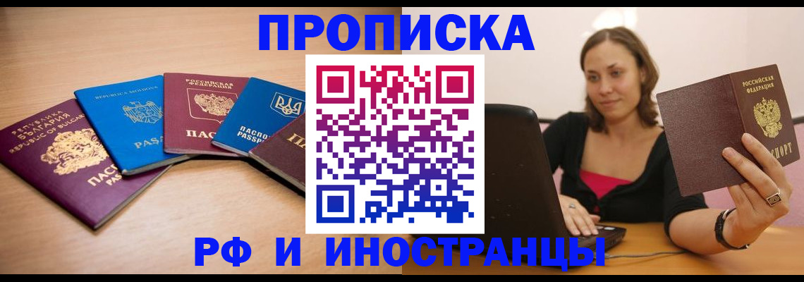 прописка ребенка в Новоуральске