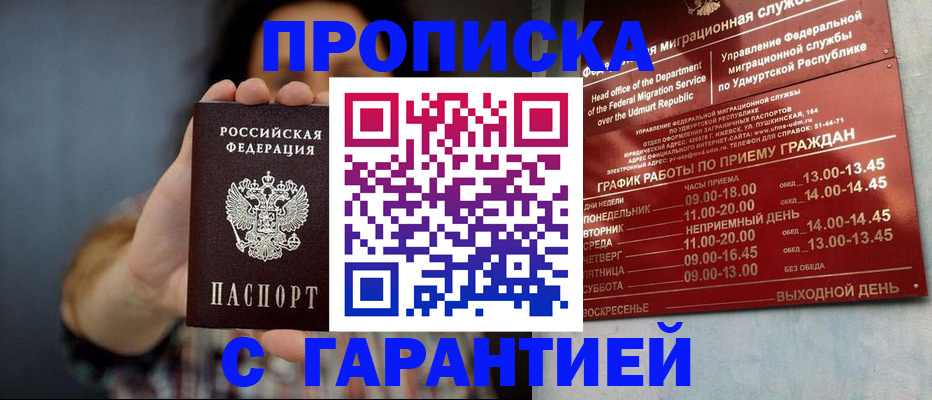 временная регистрация в Новоуральске