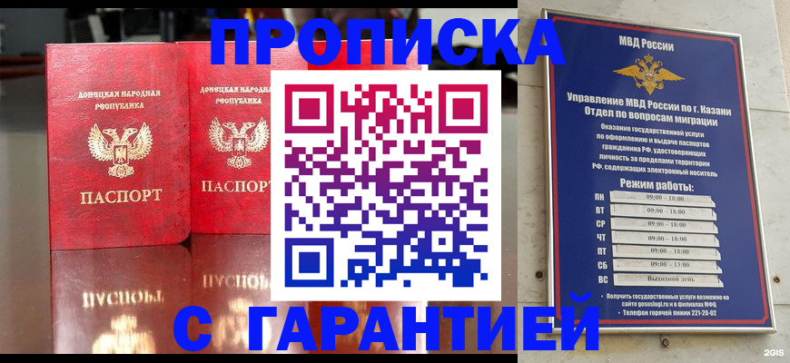прописка 2025 в Новоуральске