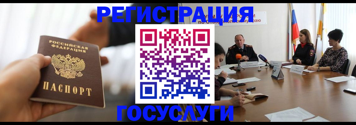 временная регистрация в Новоуральске