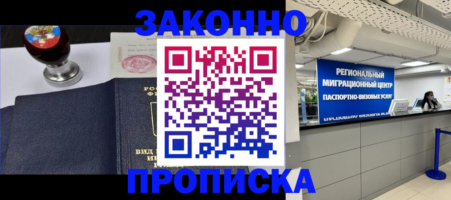 временная регистрация в квартире в Новоуральске