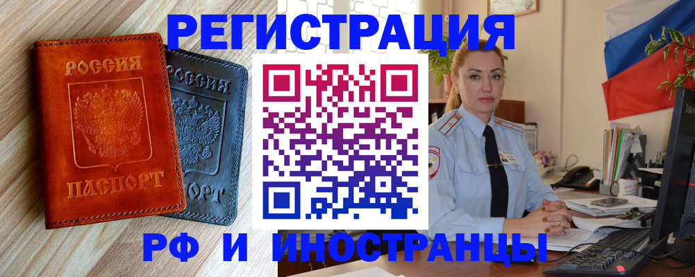 купить прописку в Новоуральске