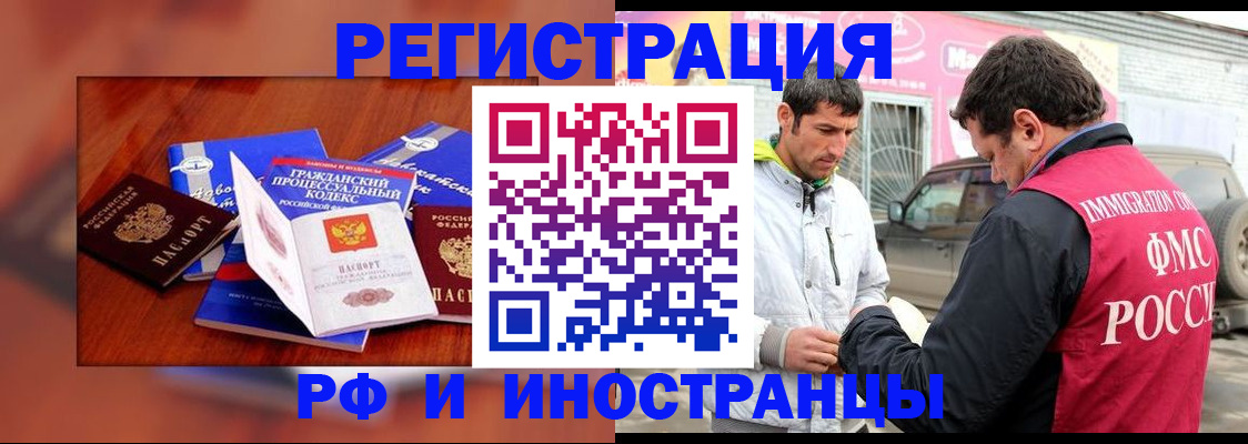 купить прописку в Новоуральске