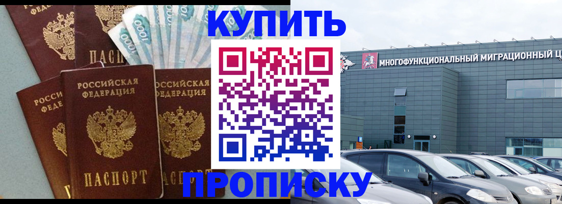 прописка штамп в Новоуральске