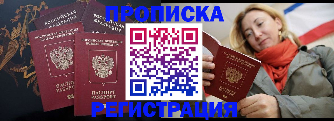временная регистрация законно в Новоуральске
