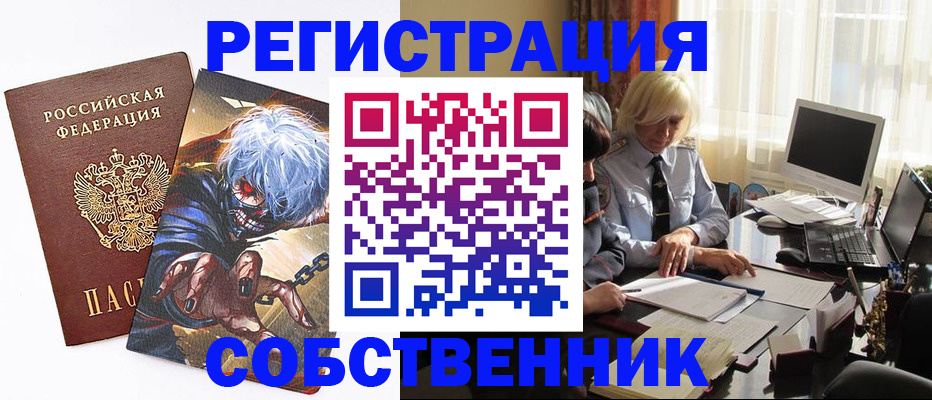 пропишу в квартире в Новоуральске